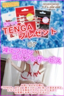 ★☆選べる無料特典イベント開催☆★